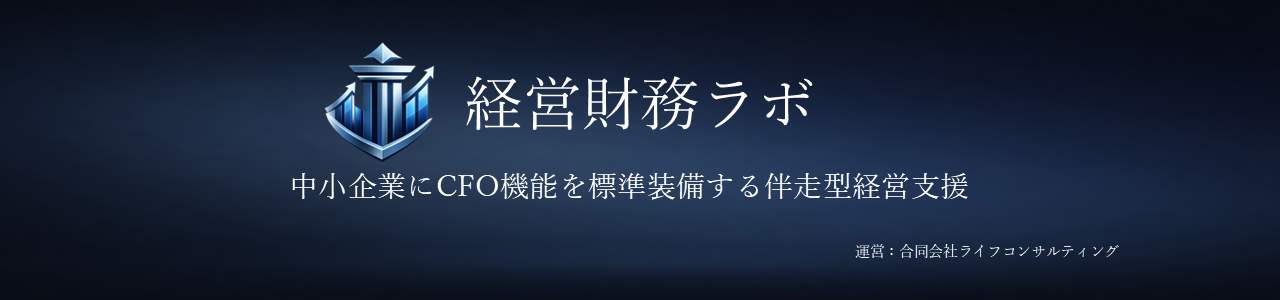 ライフコンサルティング